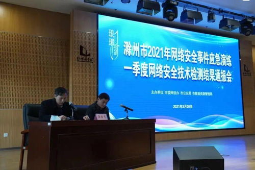 滁州 以软件开发为抓手，打造惠民利企的智慧城市新生态