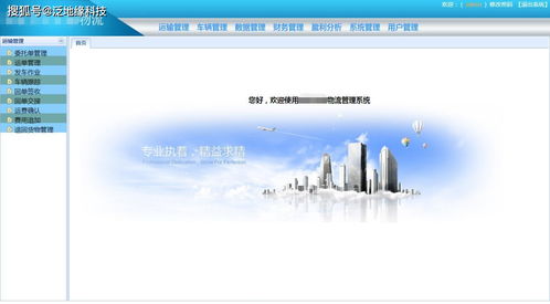 智能物流 何以取信？论网络信息安全下的可靠物流管理之道