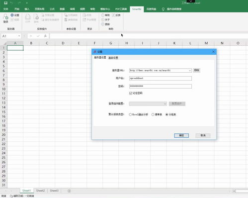 企业报表与信息安全软件开发工具概览